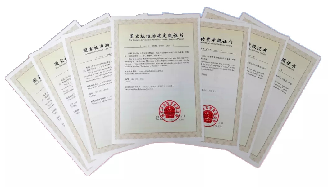 美正檢測獲得7個(gè)國家標(biāo)準(zhǔn)物質(zhì)定級證書