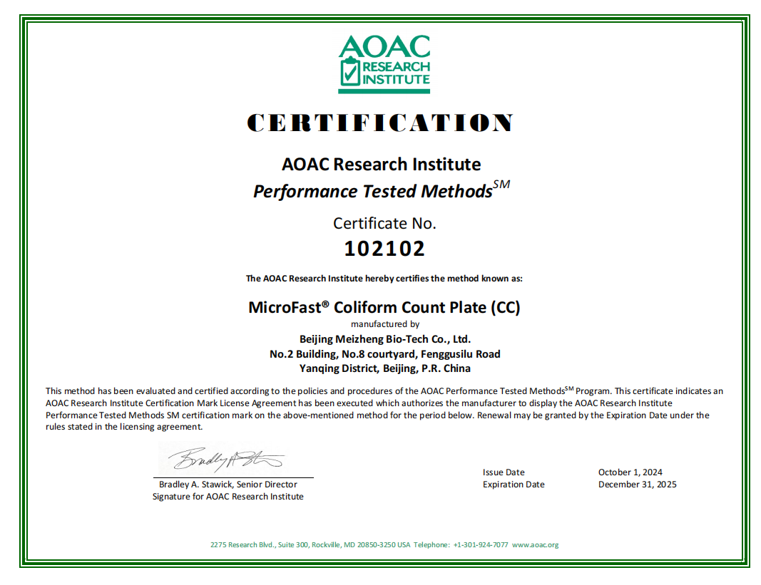 MicroFast??大腸菌群（CC）測試片AOAC證書